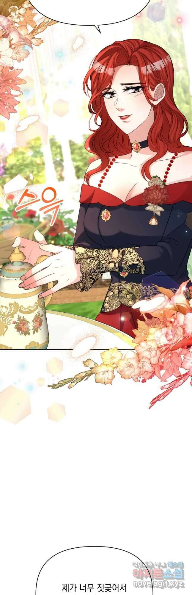 레이디 에디타 29화 5