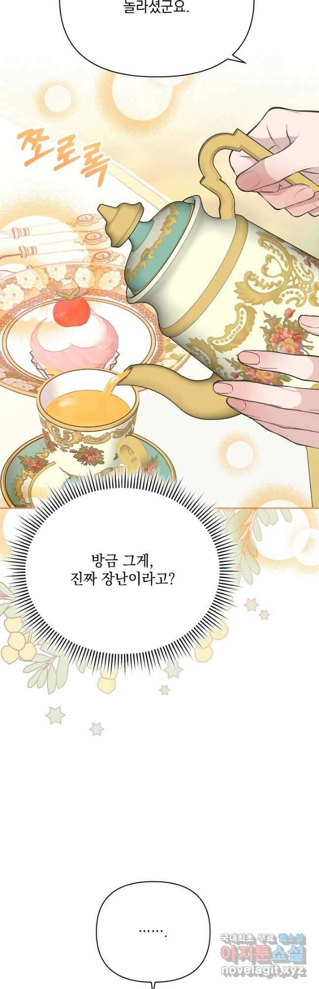 레이디 에디타 29화 6