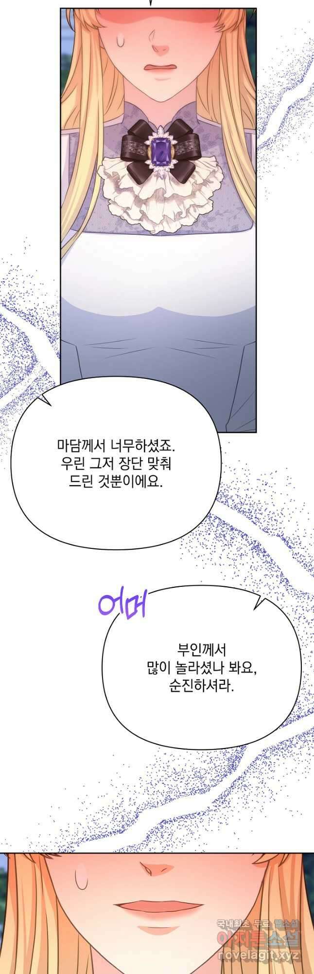 레이디 에디타 29화 7