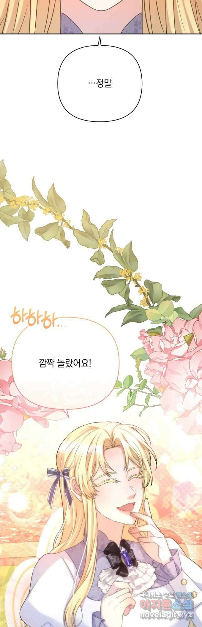 레이디 에디타 29화 8