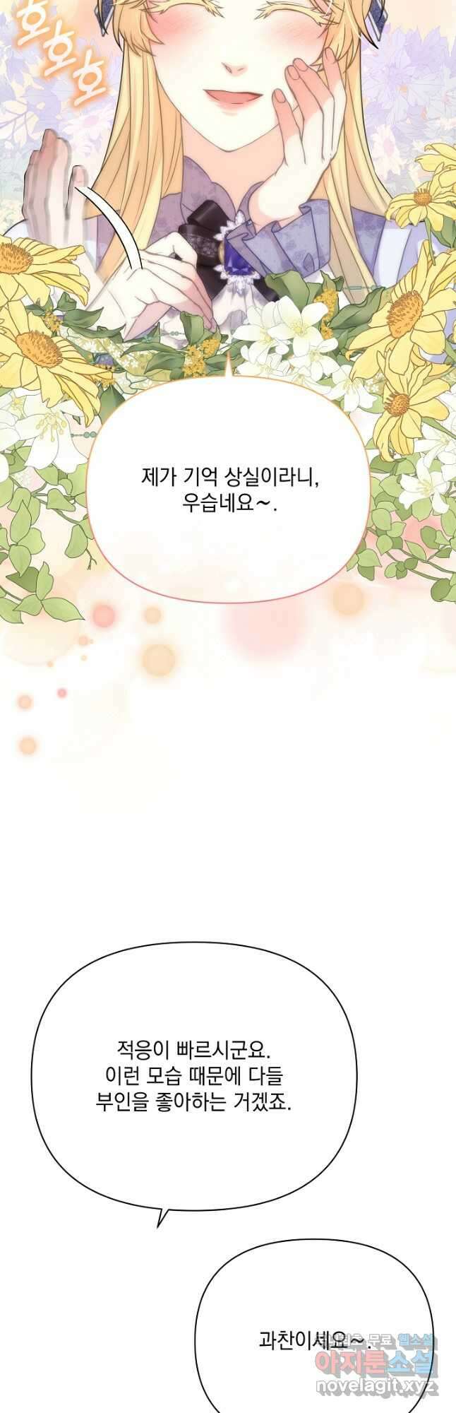 레이디 에디타 29화 10