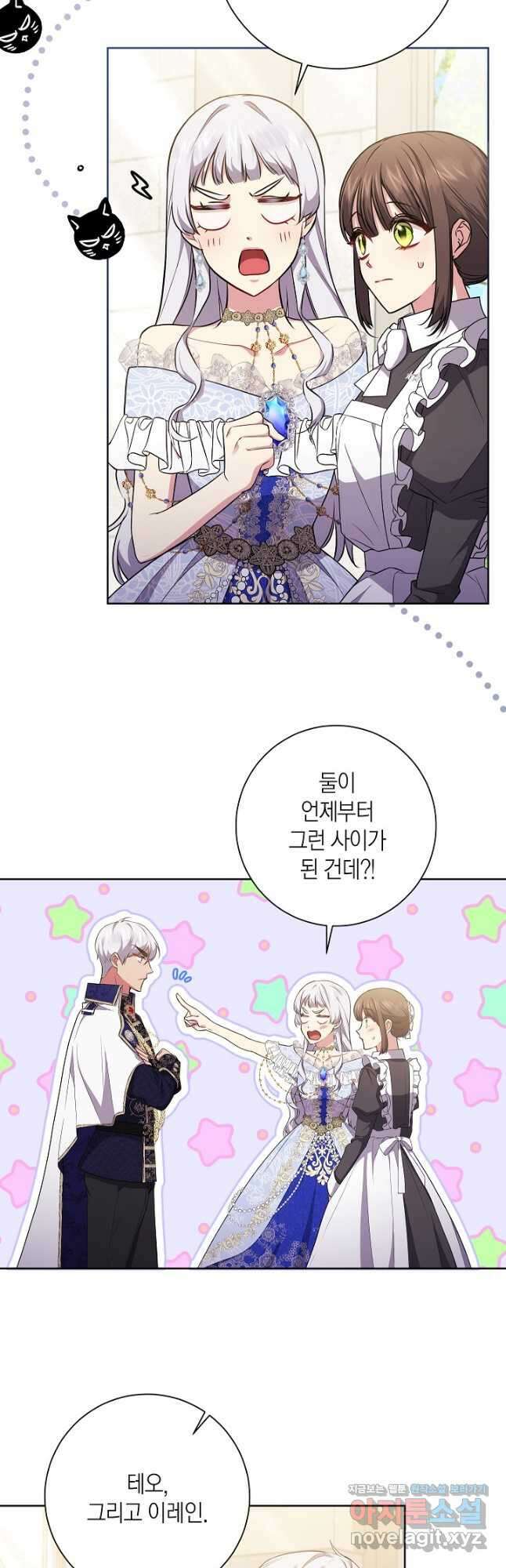 이레인의 사정 55화 8