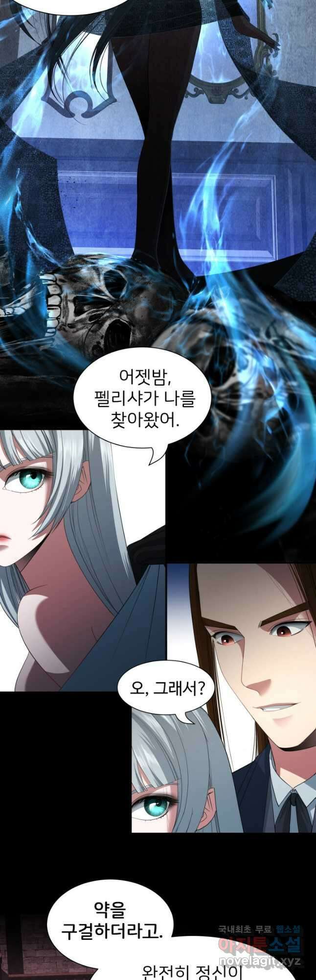 시한부 악녀가 복수하는 방법 65화 2