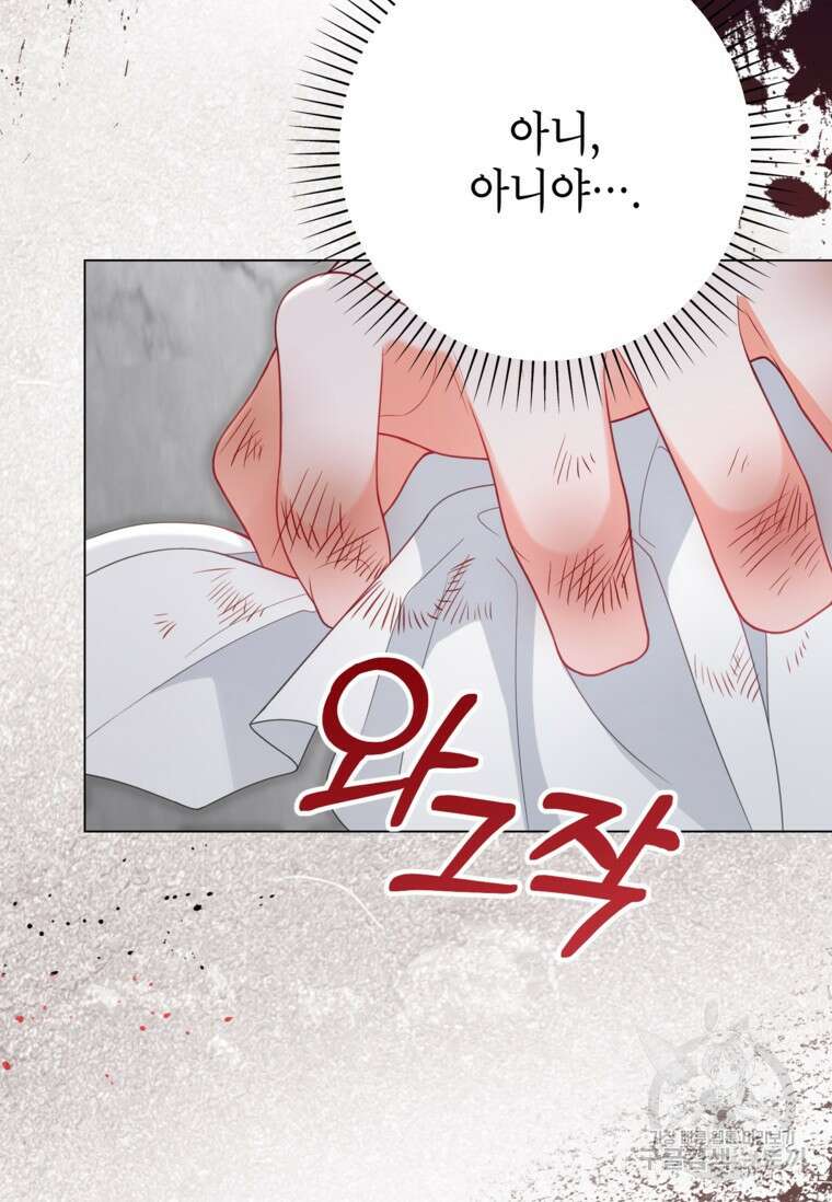 사랑받는 언니가 사라진 세계 35화 11