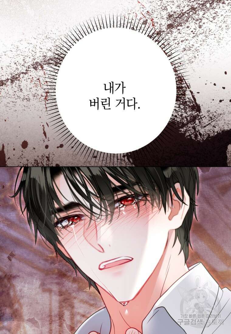 사랑받는 언니가 사라진 세계 35화 12