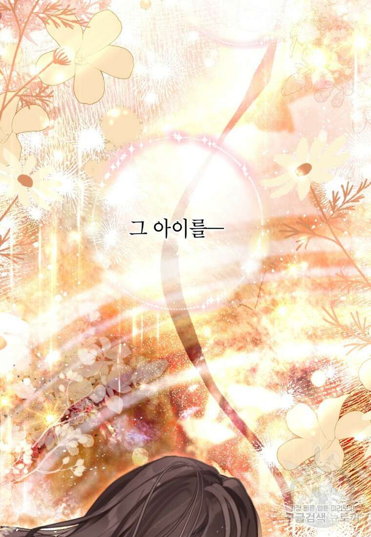 사랑받는 언니가 사라진 세계 35화 14