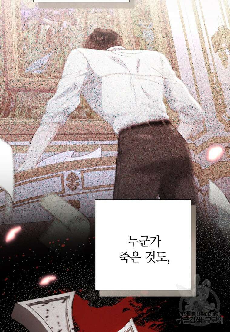 사랑받는 언니가 사라진 세계 35화 23