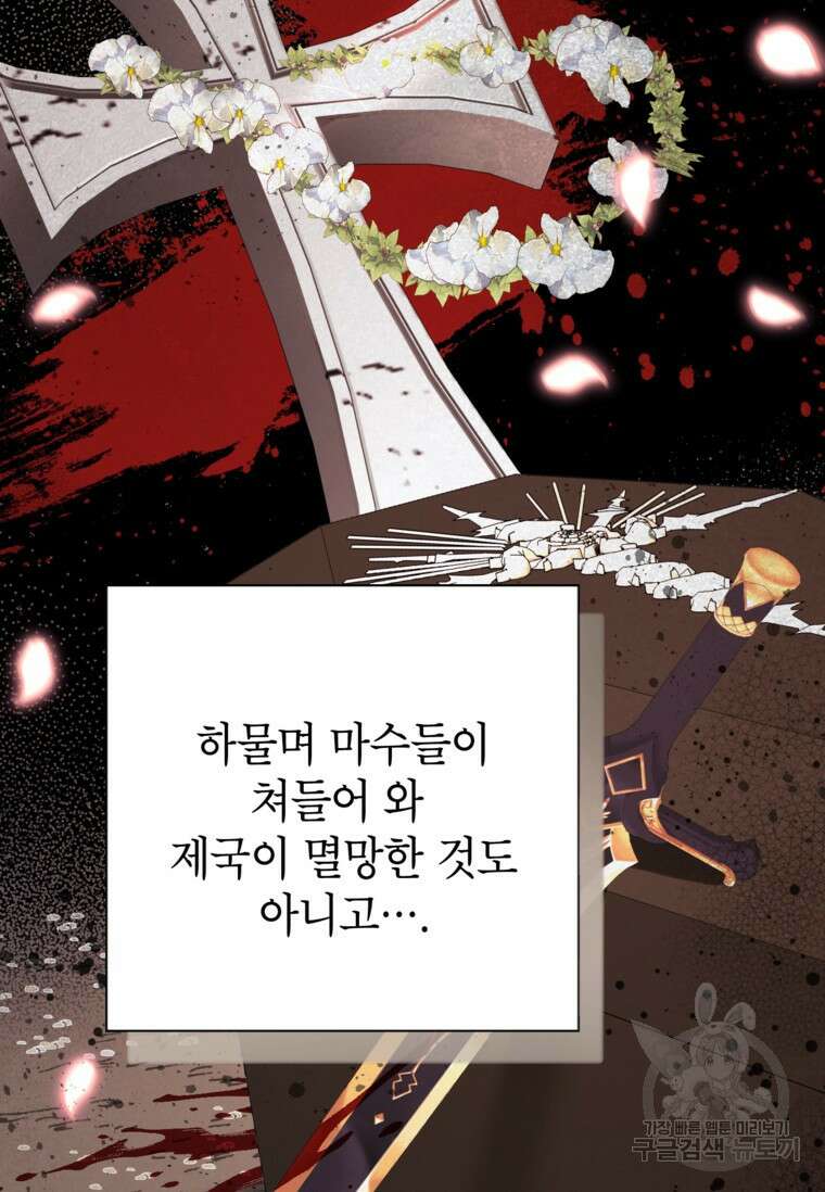 사랑받는 언니가 사라진 세계 35화 24