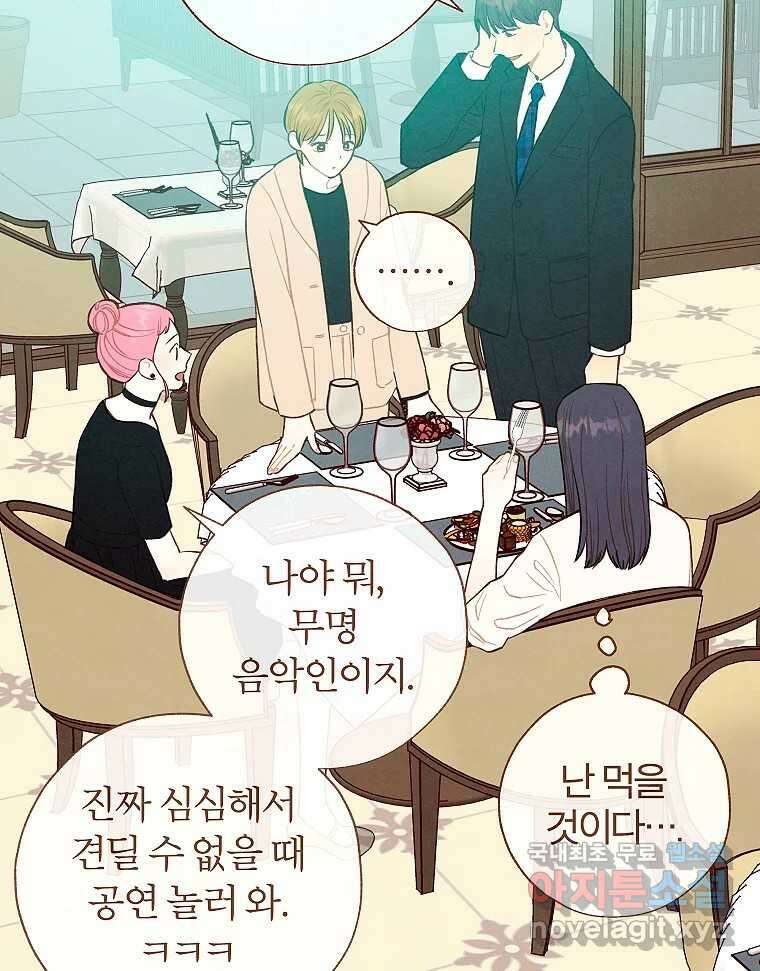 사랑하는 존재 청춘기 18화 3