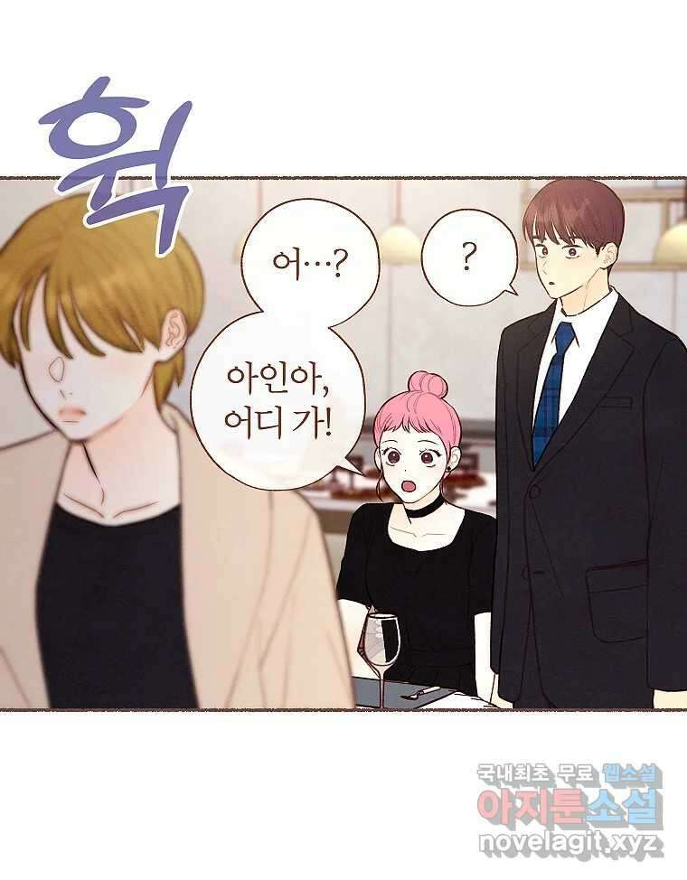 사랑하는 존재 청춘기 18화 7