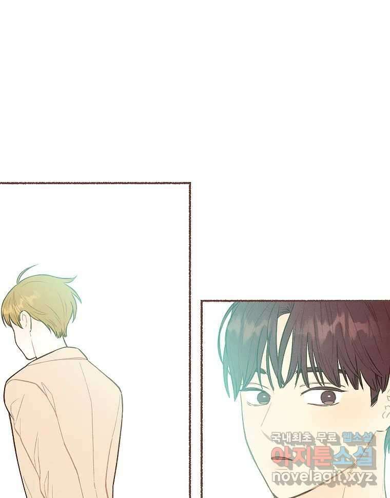 사랑하는 존재 청춘기 18화 8