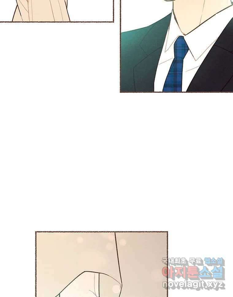 사랑하는 존재 청춘기 18화 9