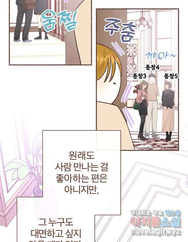 사랑하는 존재 청춘기 18화 14