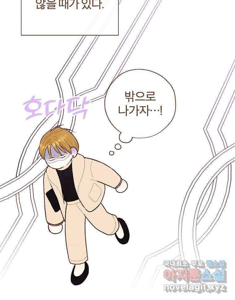 사랑하는 존재 청춘기 18화 15