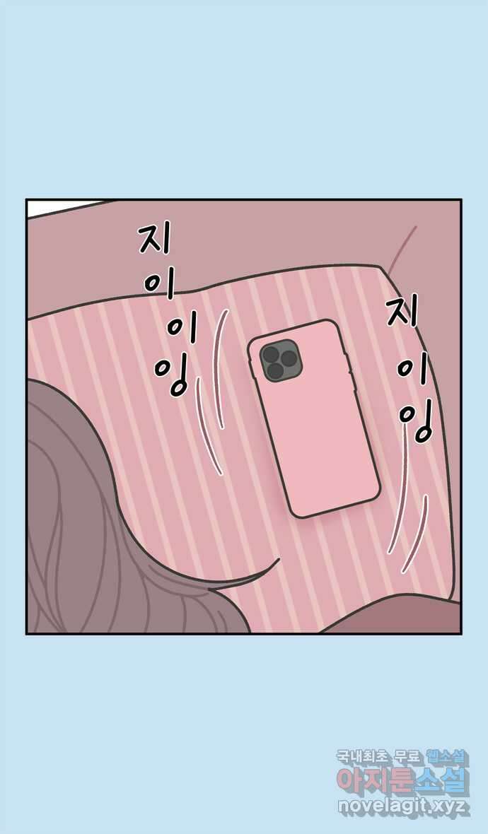 그냥 선생님 35화 2