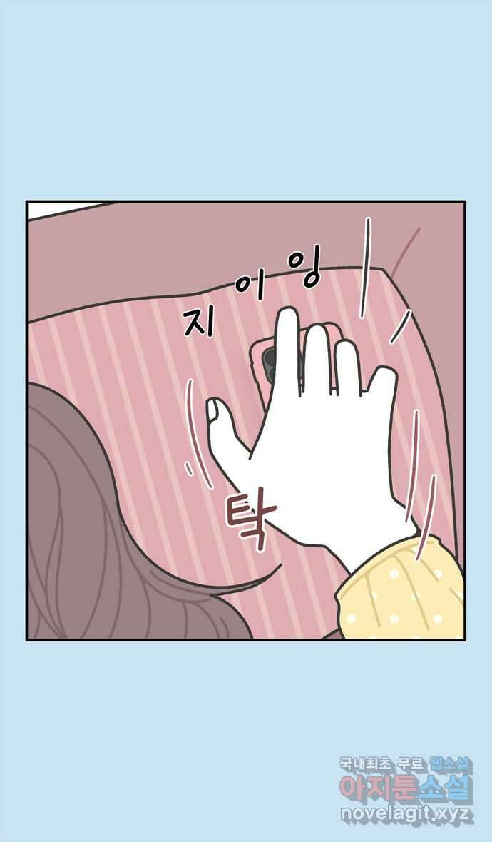 그냥 선생님 35화 3