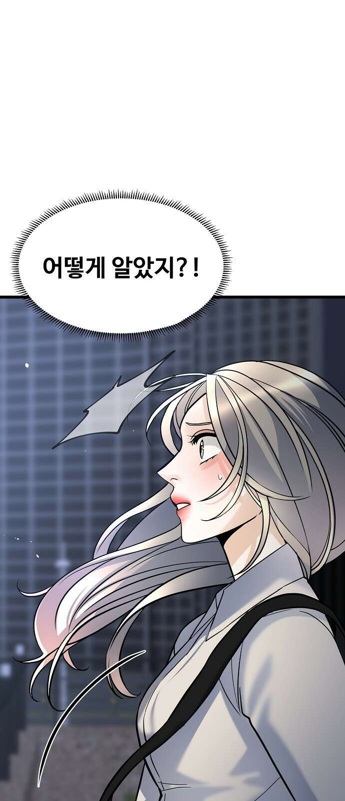 랜덤타겟 6화 4