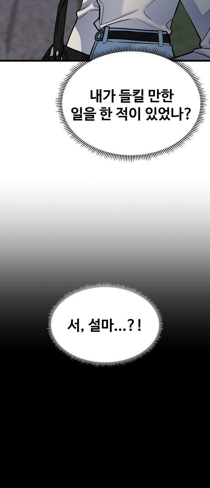 랜덤타겟 6화 5