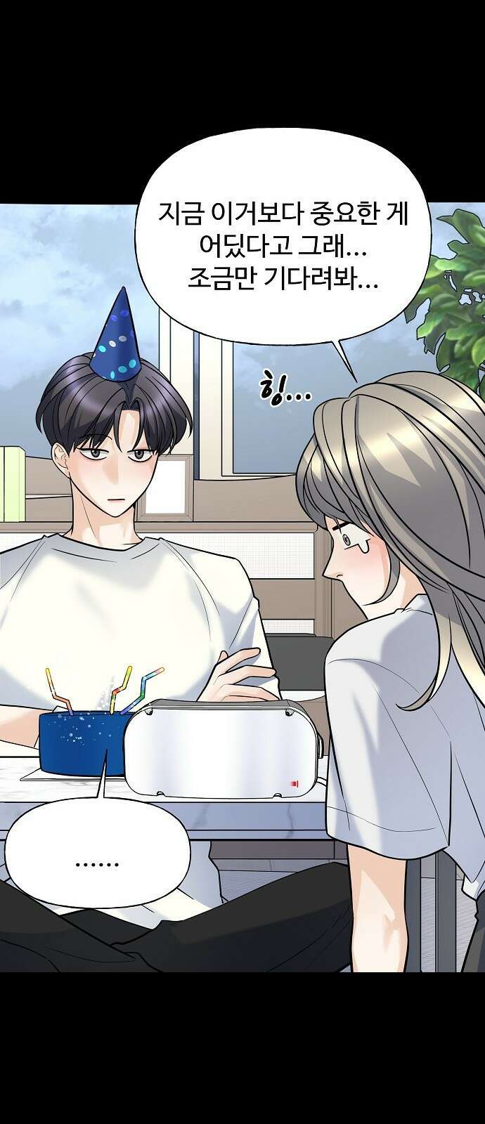 랜덤타겟 6화 8