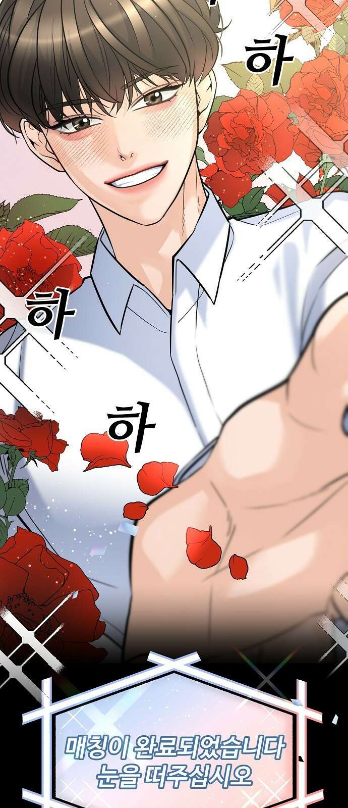 랜덤타겟 6화 12