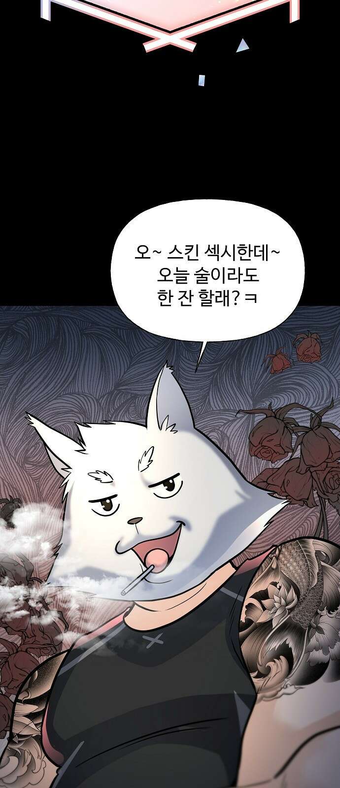 랜덤타겟 6화 13