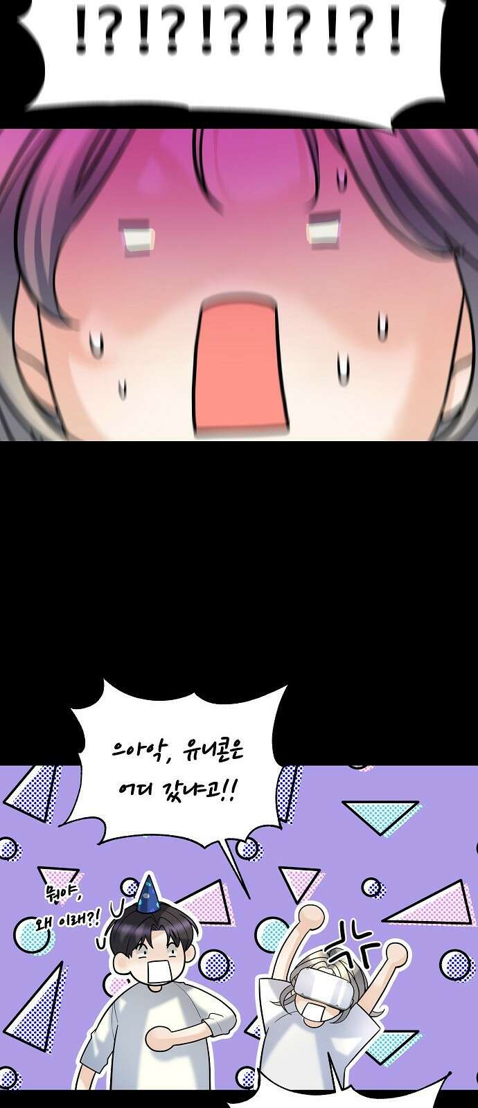 랜덤타겟 6화 18