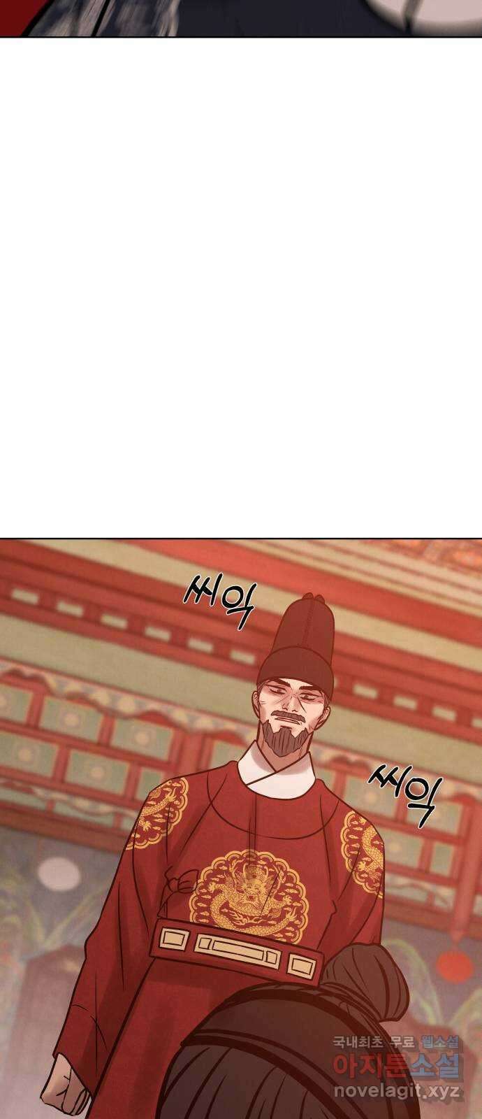 달이 사라진 밤 48화 5
