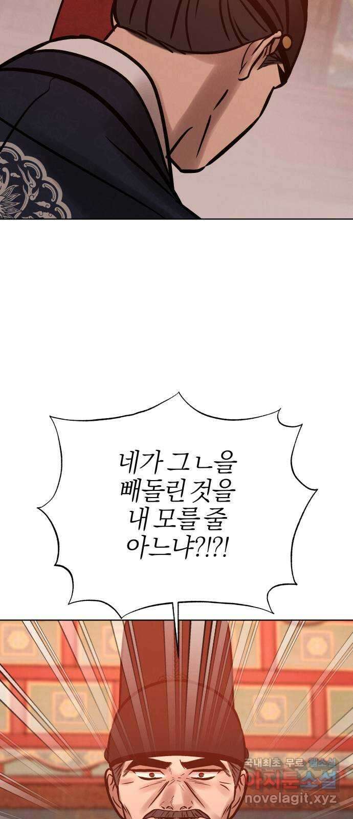 달이 사라진 밤 48화 6