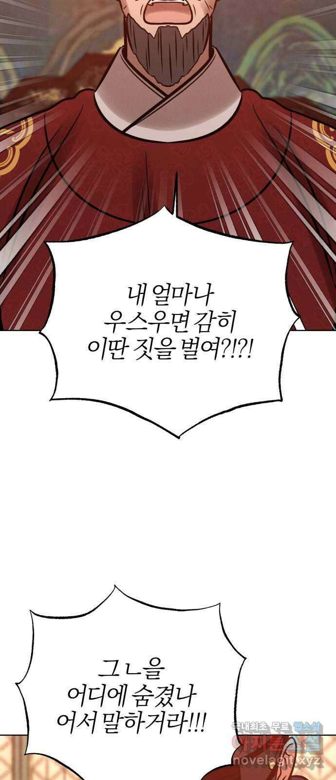 달이 사라진 밤 48화 7