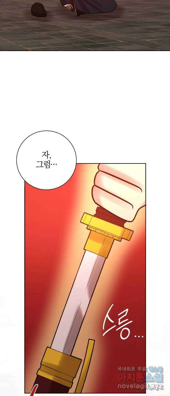 달이 사라진 밤 48화 14