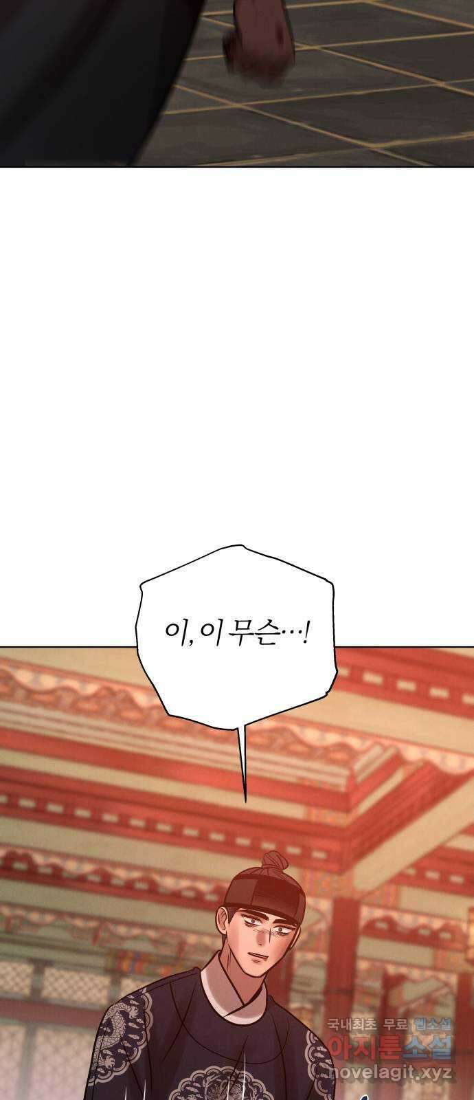 달이 사라진 밤 48화 16