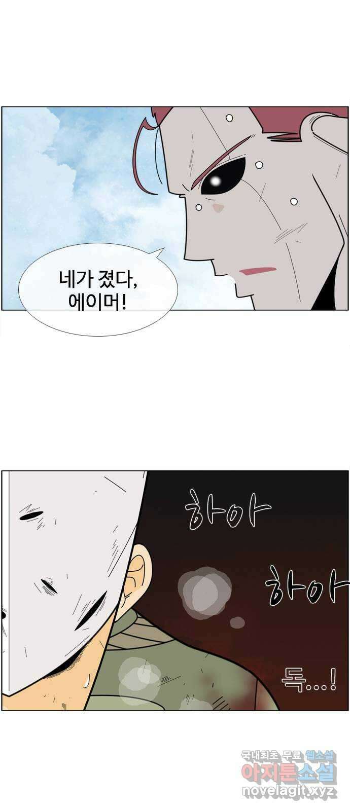 에이머 시즌4- 42화 미카 1