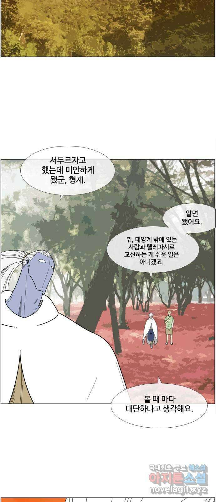 에이머 시즌4- 42화 미카 6