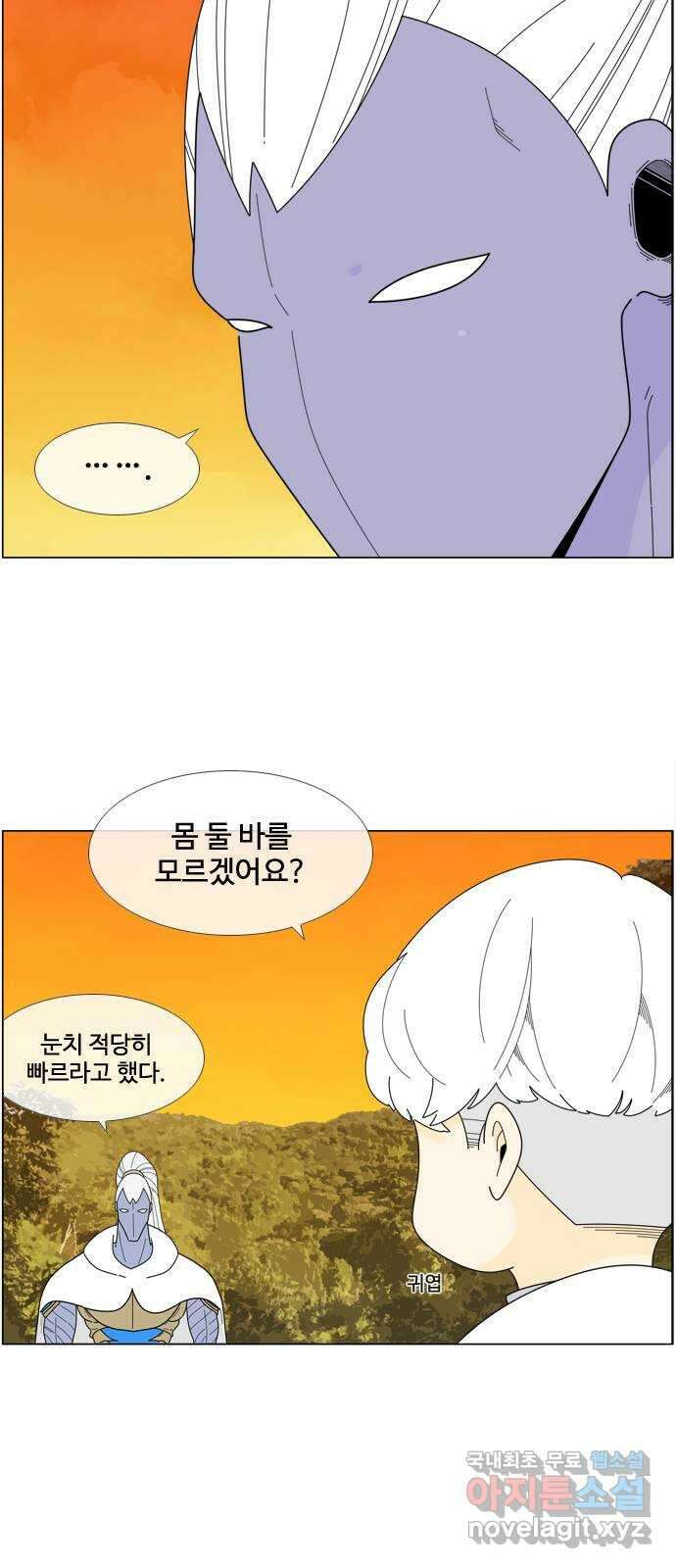 에이머 시즌4- 42화 미카 7