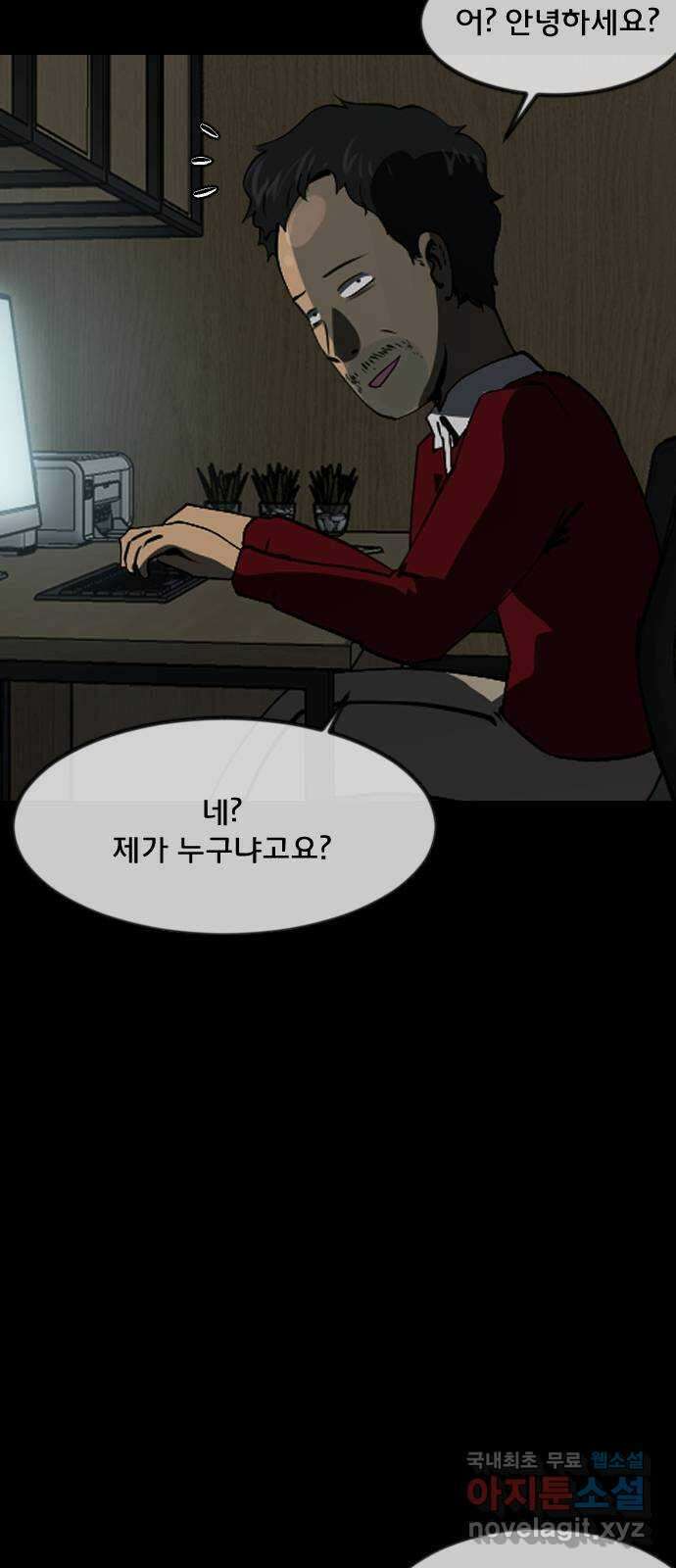 원주민 공포만화 300화 800화 특집 5