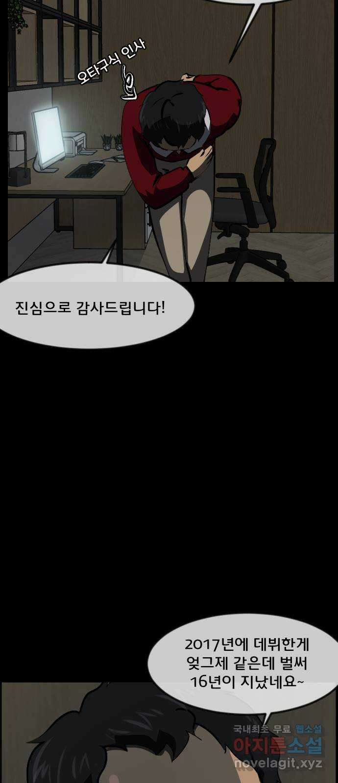 원주민 공포만화 300화 800화 특집 8