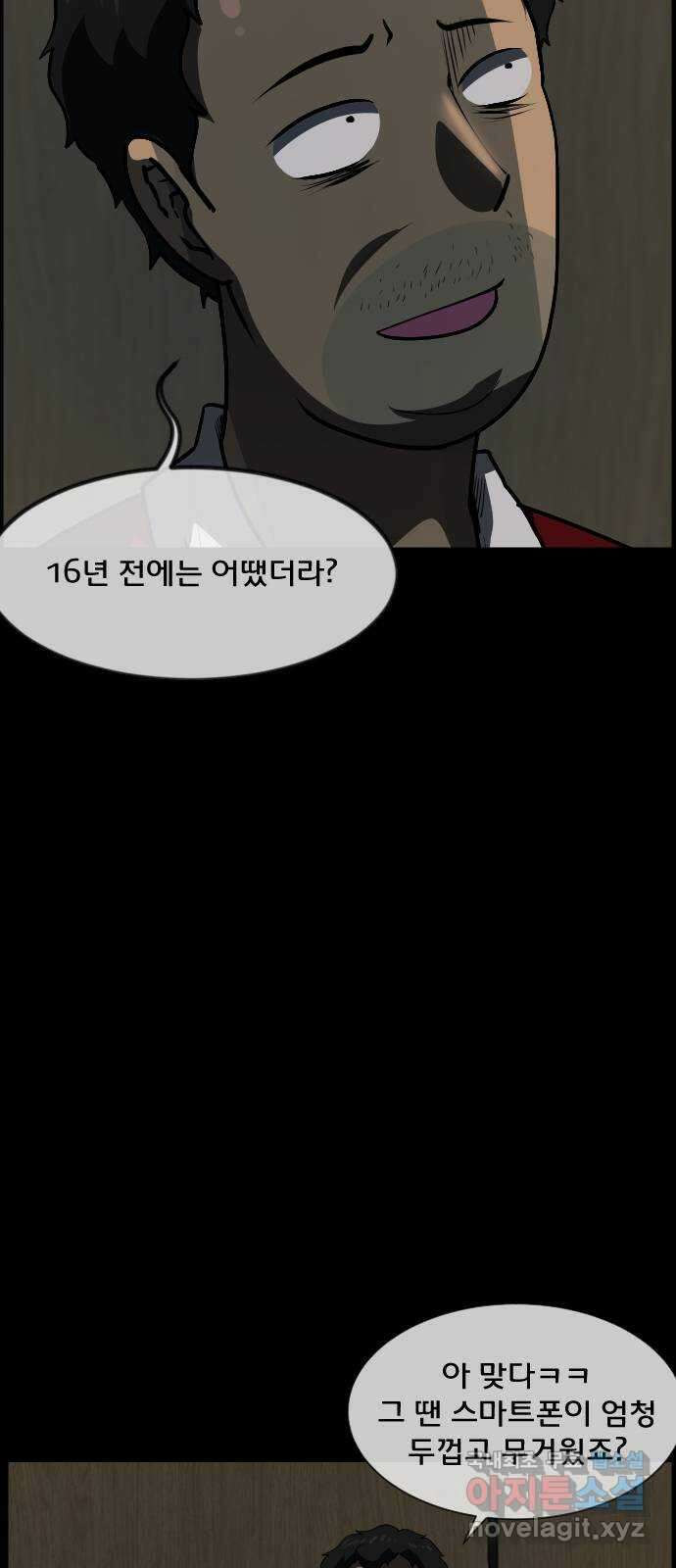 원주민 공포만화 300화 800화 특집 9