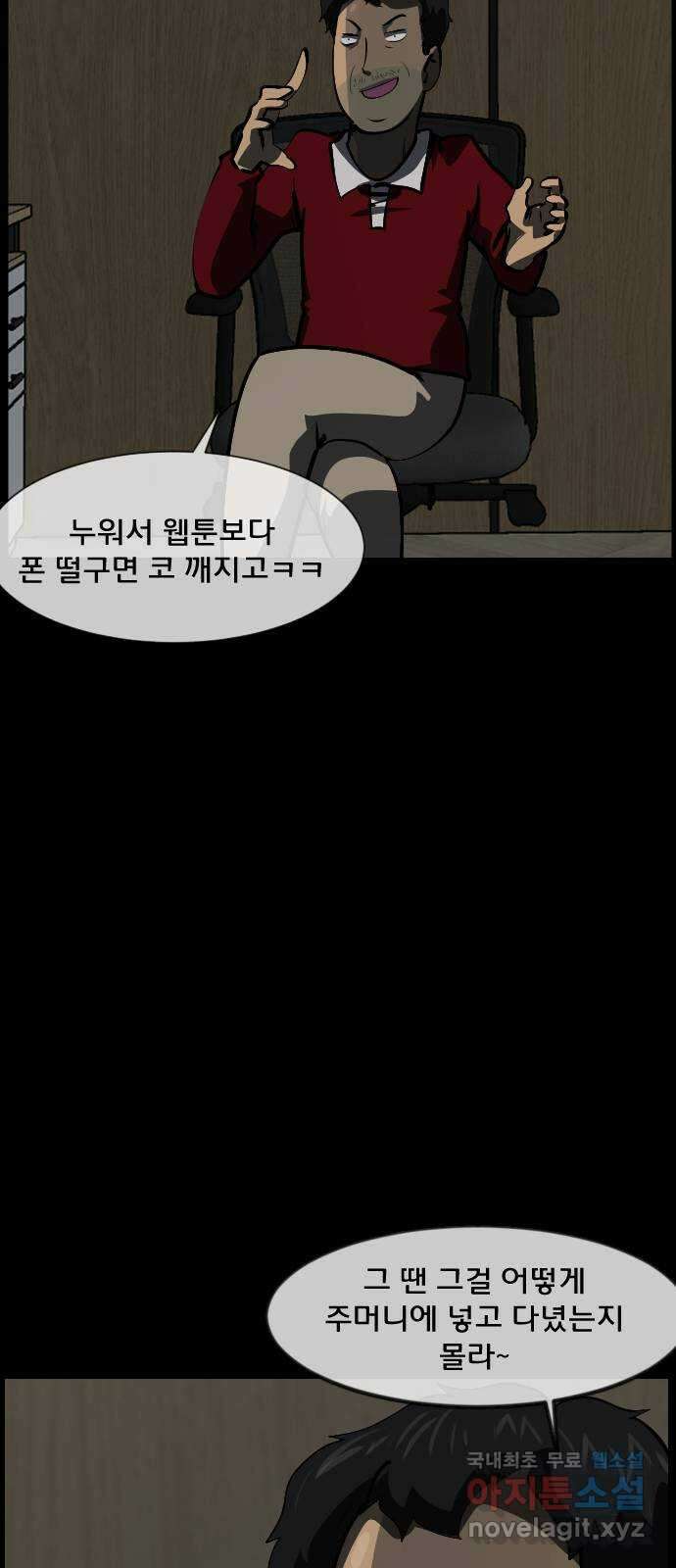 원주민 공포만화 300화 800화 특집 10