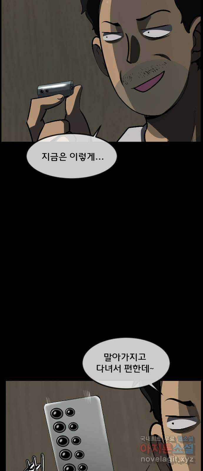 원주민 공포만화 300화 800화 특집 11