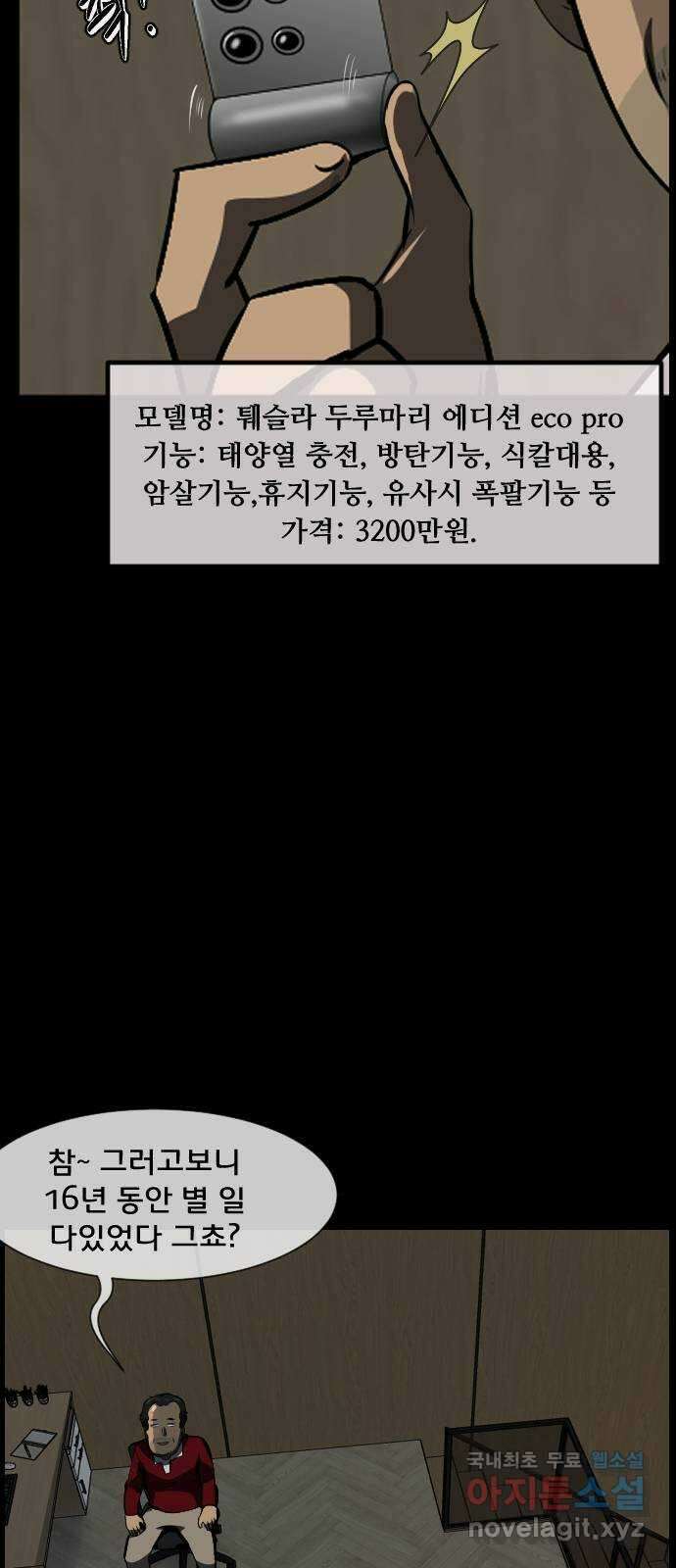 원주민 공포만화 300화 800화 특집 12