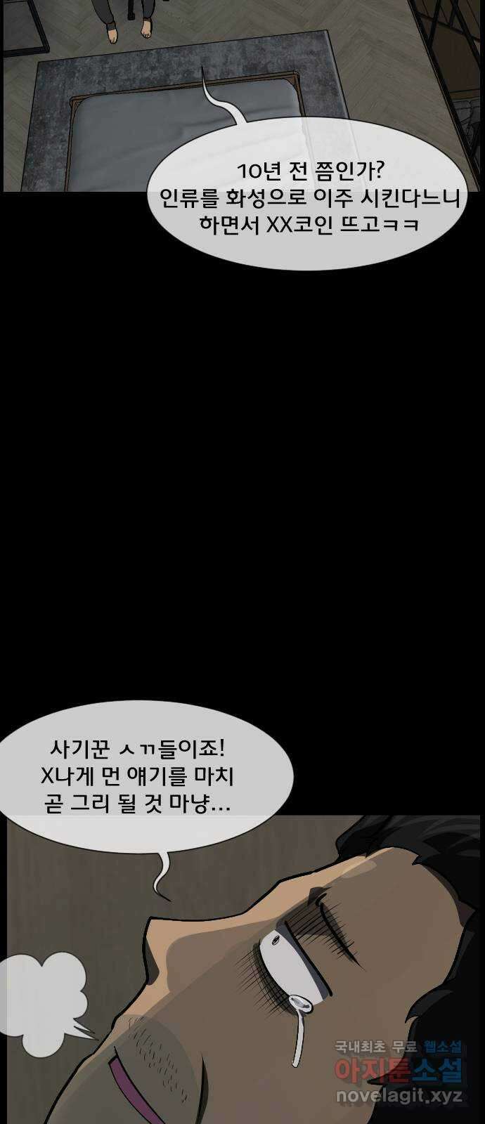 원주민 공포만화 300화 800화 특집 13