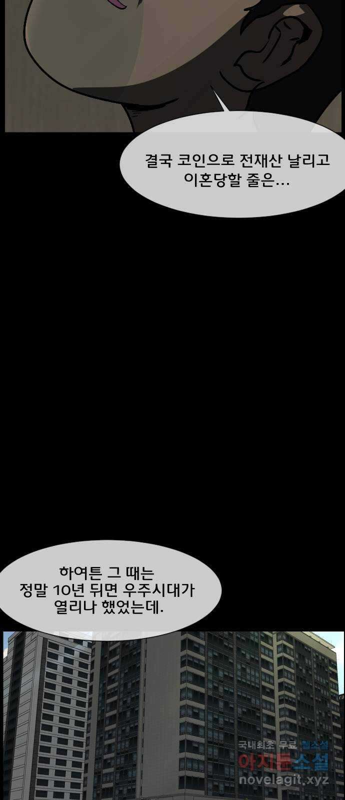 원주민 공포만화 300화 800화 특집 14