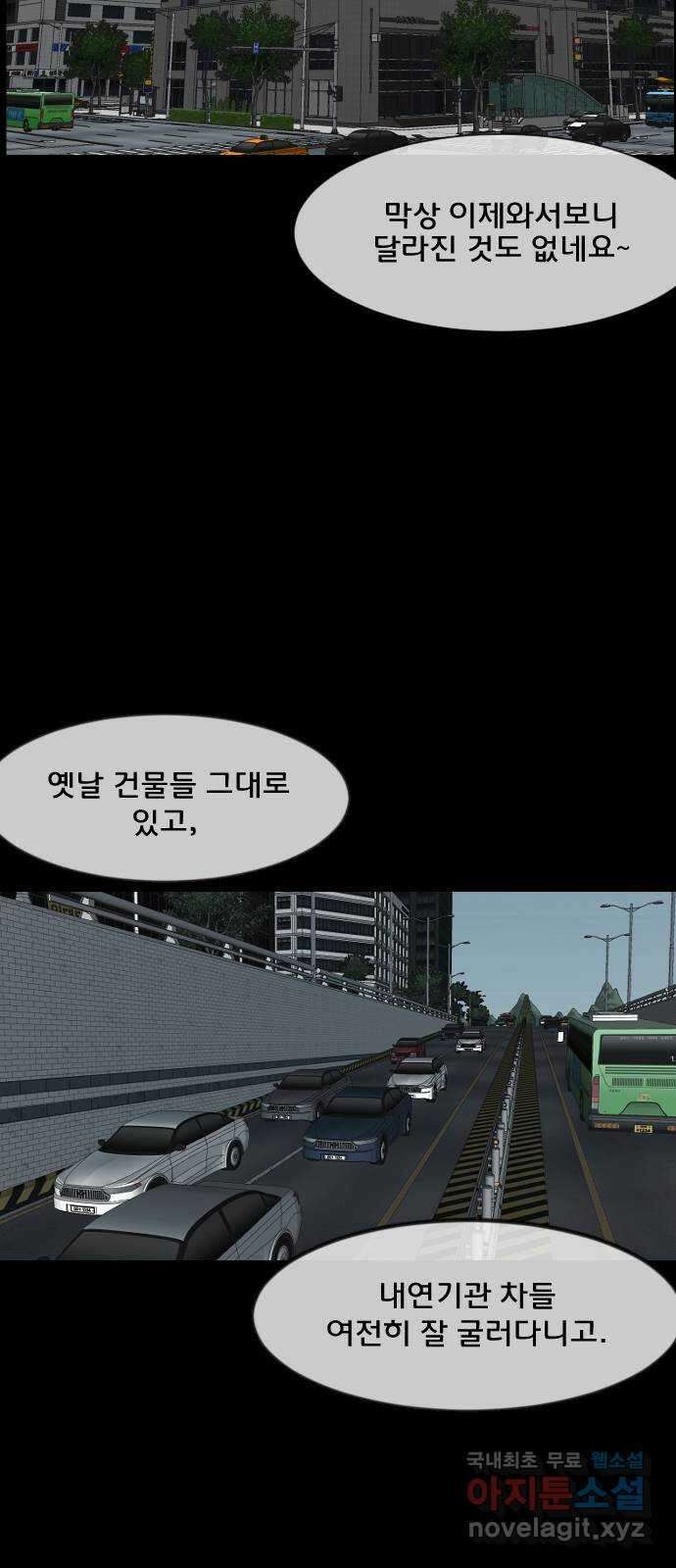원주민 공포만화 300화 800화 특집 15