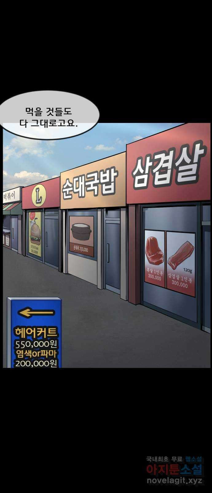 원주민 공포만화 300화 800화 특집 16