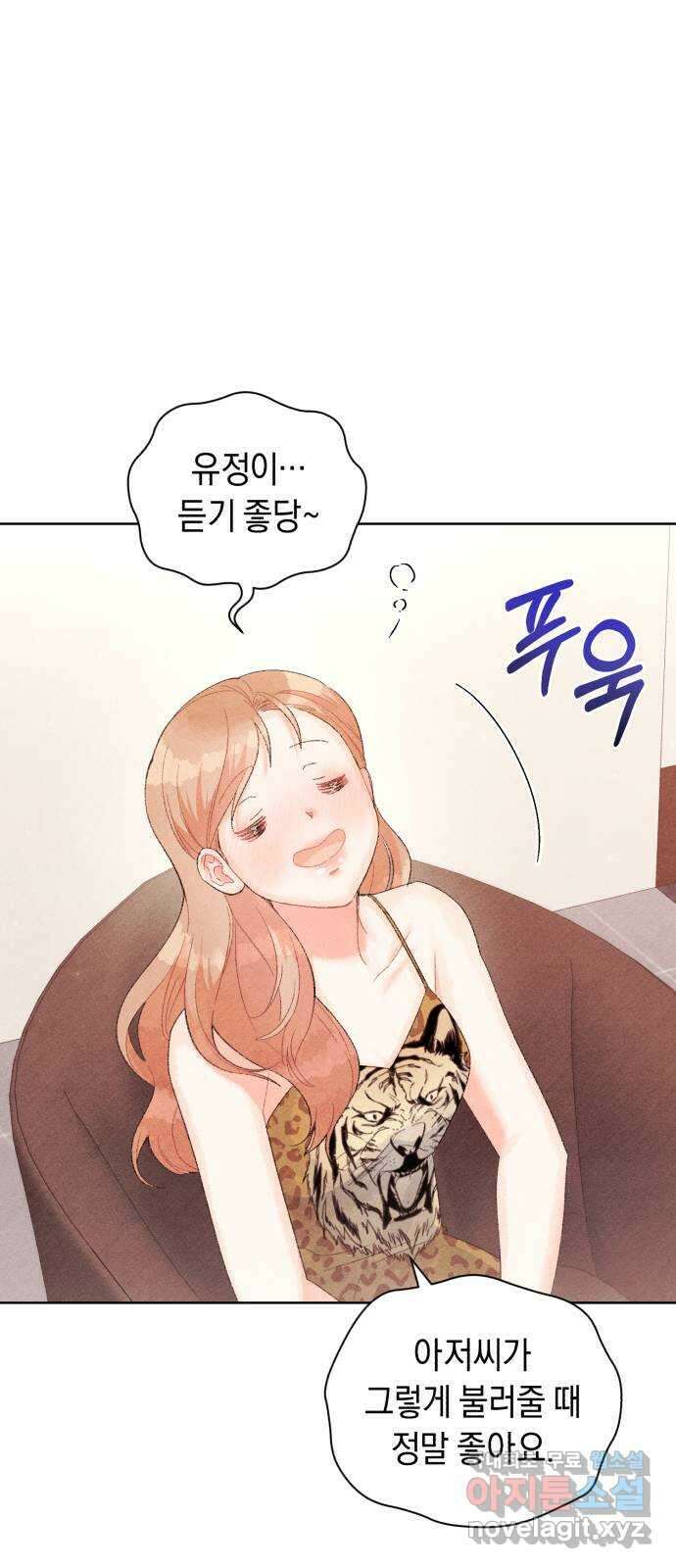 이 결혼, 새로고침 43화 1