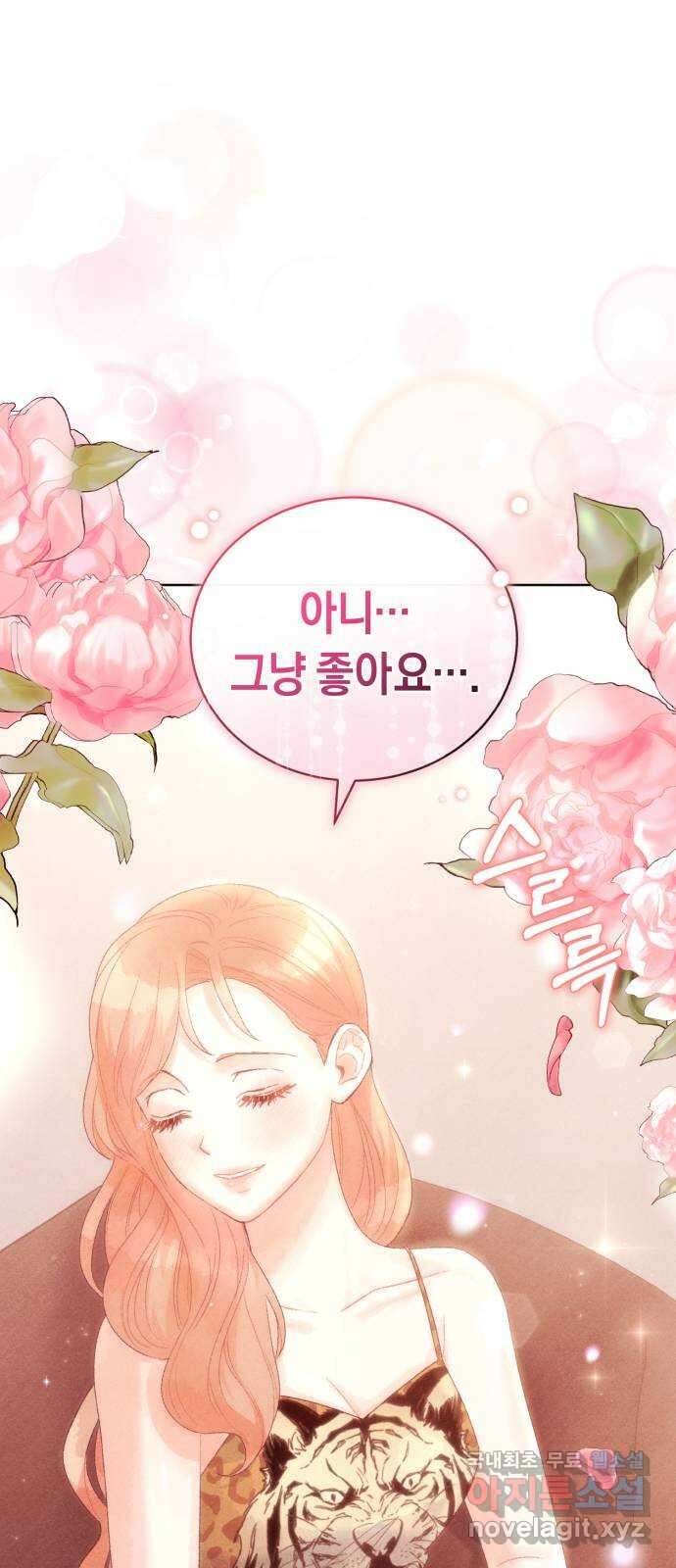 이 결혼, 새로고침 43화 2