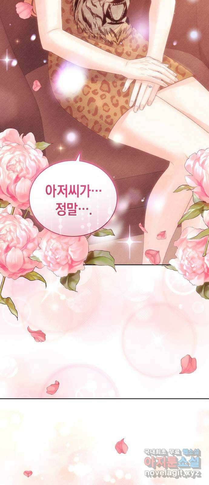 이 결혼, 새로고침 43화 3