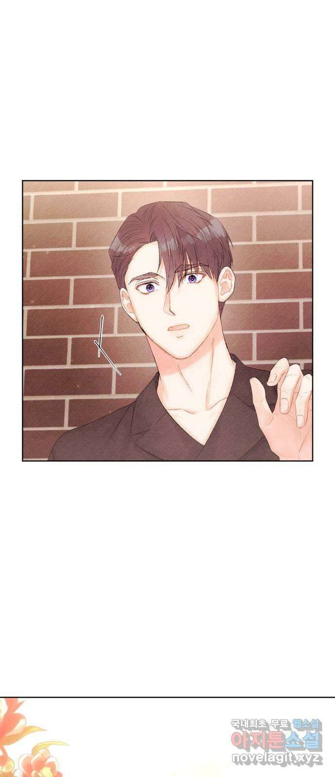 이 결혼, 새로고침 43화 6