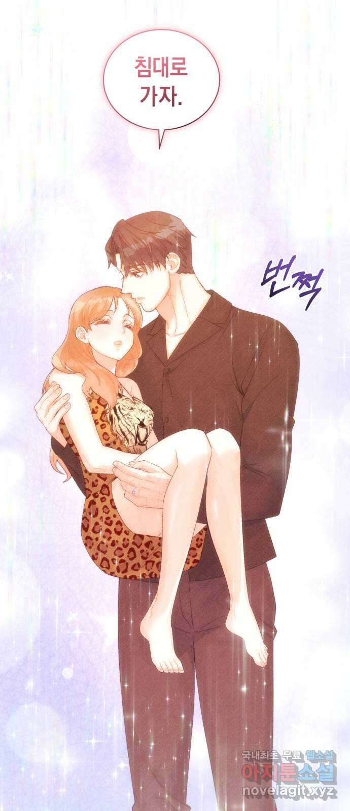 이 결혼, 새로고침 43화 9