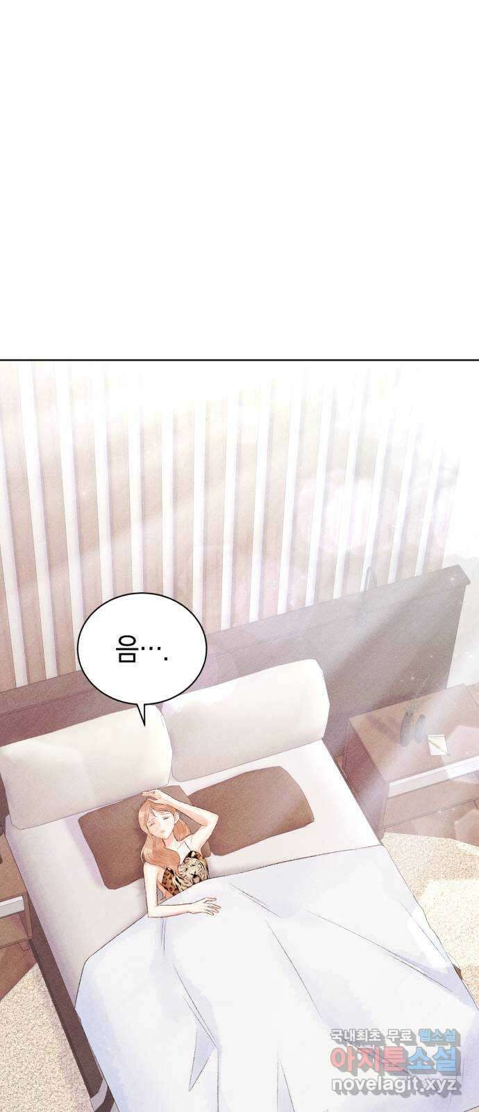 이 결혼, 새로고침 43화 11